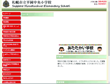 Tablet Screenshot of hiraokachuo-e.sapporo-c.ed.jp