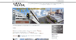 Desktop Screenshot of chuo-j.sapporo-c.ed.jp