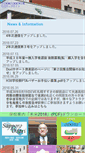 Mobile Screenshot of odori-h.sapporo-c.ed.jp