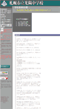 Mobile Screenshot of koyo-j.sapporo-c.ed.jp