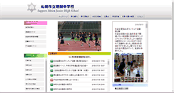 Desktop Screenshot of meien-j.sapporo-c.ed.jp