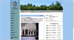 Desktop Screenshot of aoba-j.sapporo-c.ed.jp