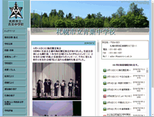 Tablet Screenshot of aoba-j.sapporo-c.ed.jp