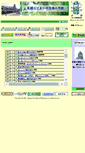 Mobile Screenshot of ainosatonishi-e.sapporo-c.ed.jp
